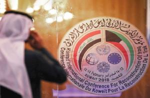 العراق يُواجِه تحدّيات الاستثمار وتمويل الإعمار